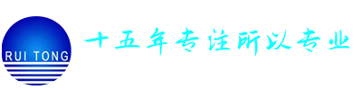 濟(jì)寧瑞通金屬結(jié)構(gòu)有限公司